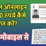 How to get Rs.10000 instant online?