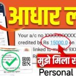 How to get instant loan on Aadhar card
