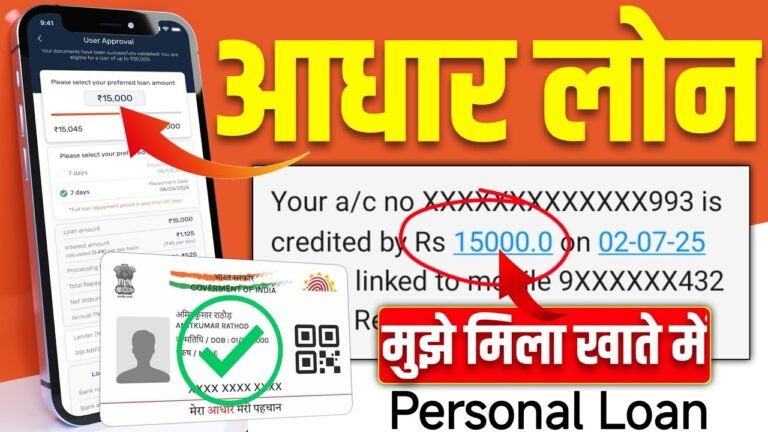 How to get instant loan on Aadhar card